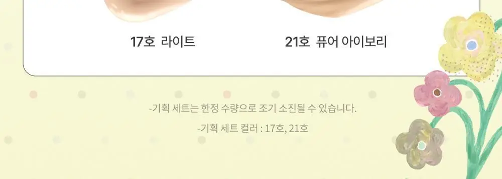 [오드스프링 에디션] 힌스 커버 마스터 핑크 쿠션 한정 기획 (+리필+헤어핀+빗키링 증정) 상세페이지 2